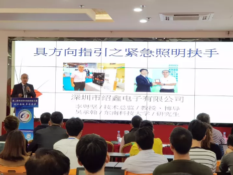 绍鑫出击 · 第二届两岸青年创新创业大赛